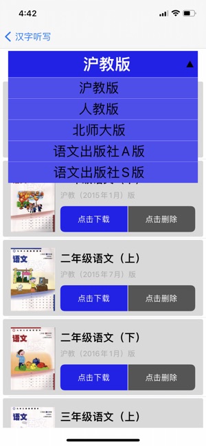 汉字听写