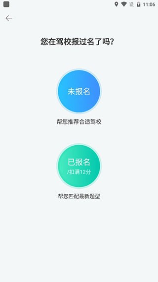 驾考宝典摩托车版