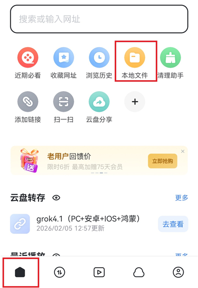 迅雷手机版