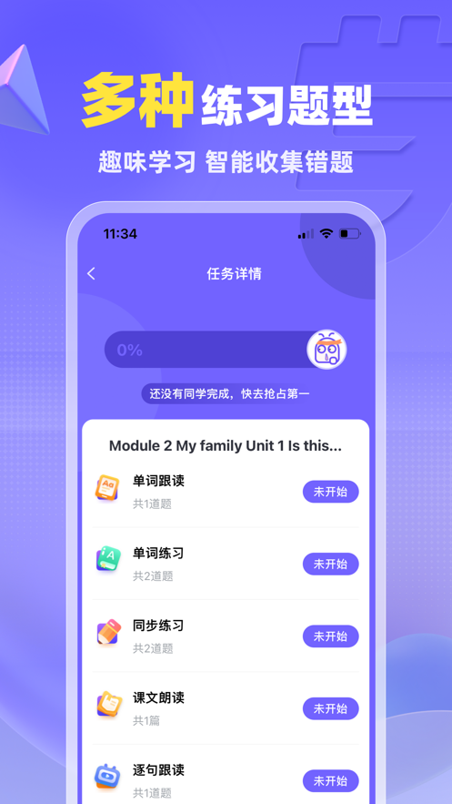 外研u学校园版