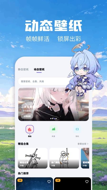 哲风壁纸