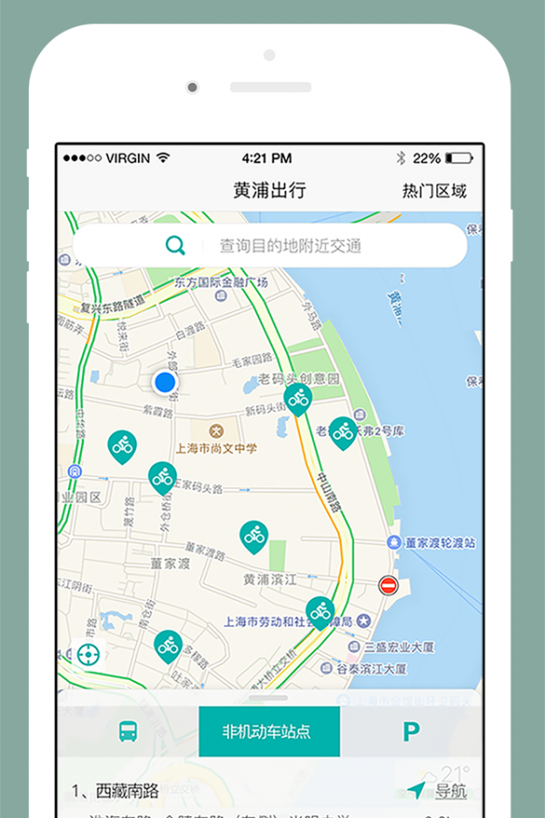 黄浦出行