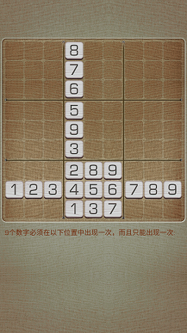 数独终结者