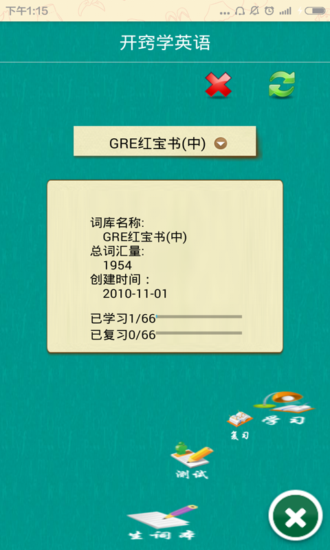 我要学英语