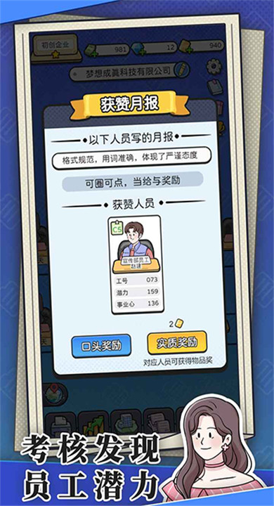 突然成为刺客