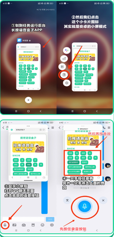 白狼人机语音盒