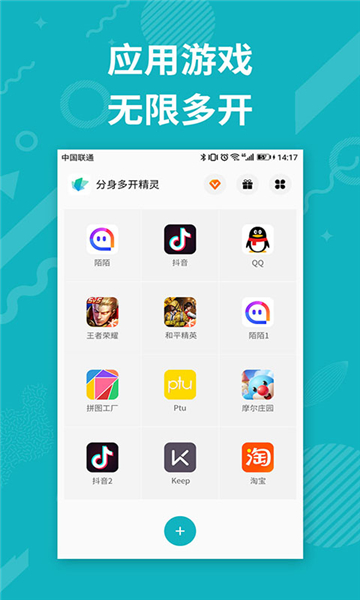 分身双开精灵
