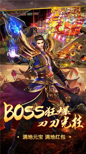 王者霸业飞升版