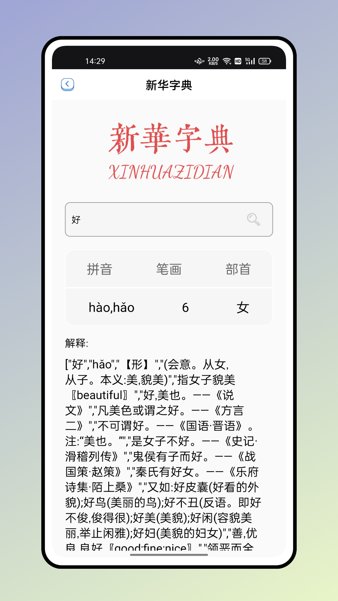 汉字大玩家