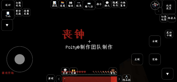 我的世界丧钟