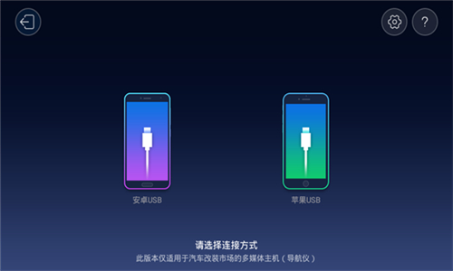 亿连手机互联