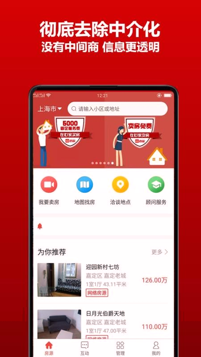 心家房直卖