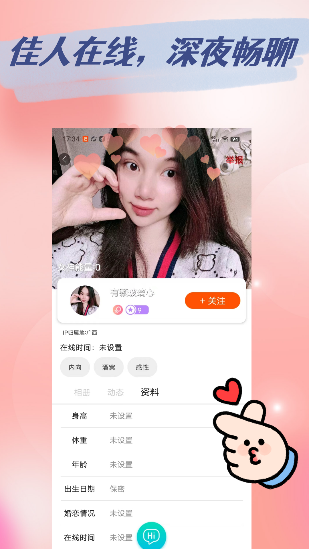 附近约聊陌友