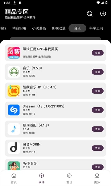 懒洋洋