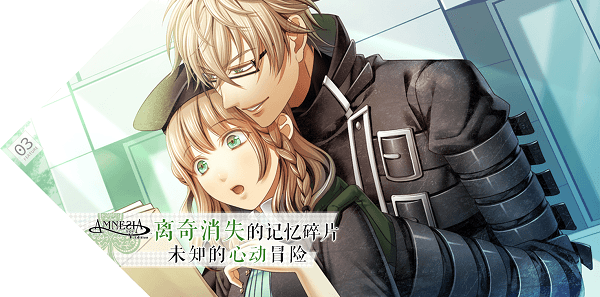 Amnesla失忆症