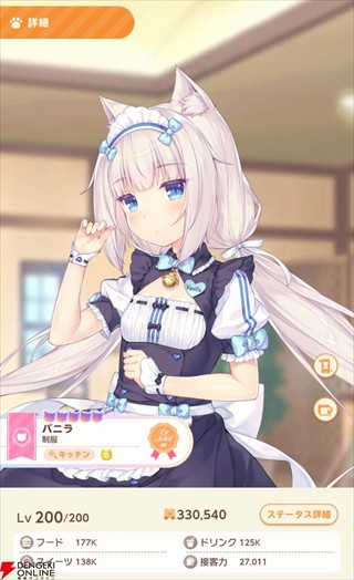 猫娘乐园世界连结