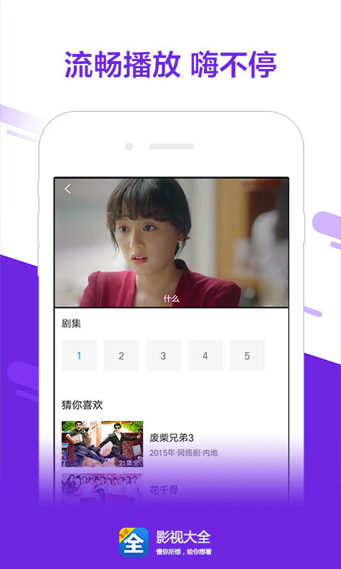 影视大全最新版