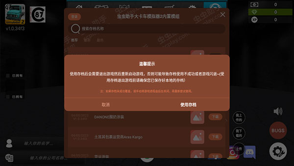 大卡车模拟器2中文版