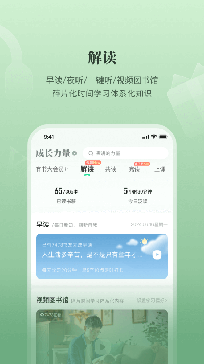 有书app