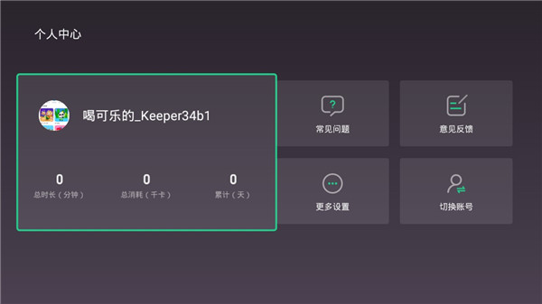 Keep电视版安装包
