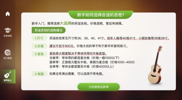 来音吉他