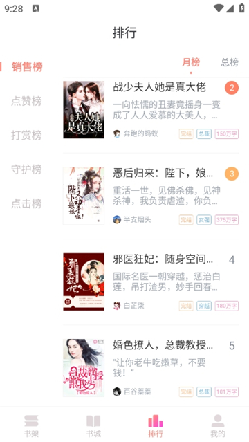 乐可小说