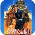 太阁立志传2安卓中文版手机版