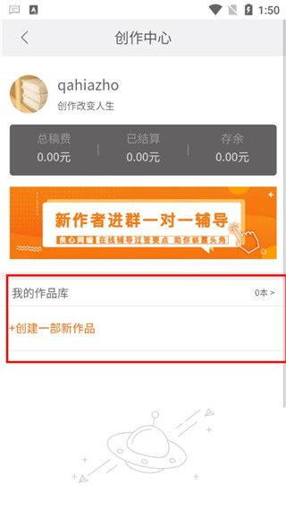 17K小说网写作平台手机版
