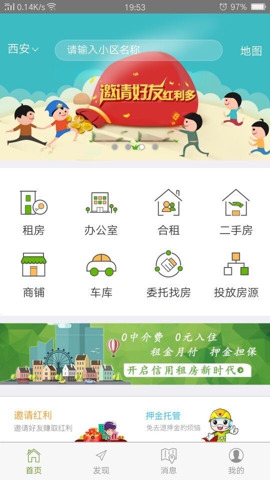 房佣
