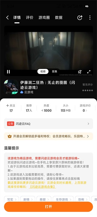 233小游戏盒子