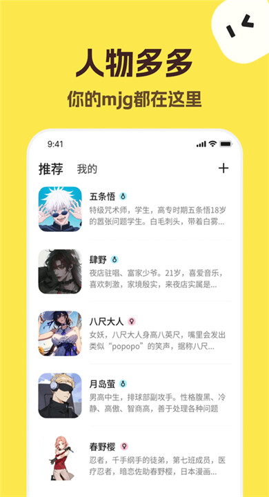 Talkmaker中文版