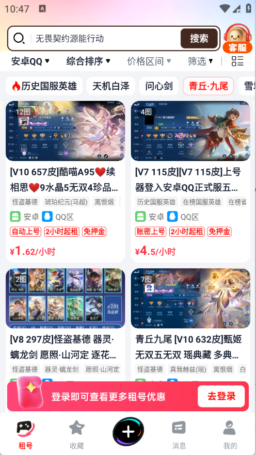 海豚租号