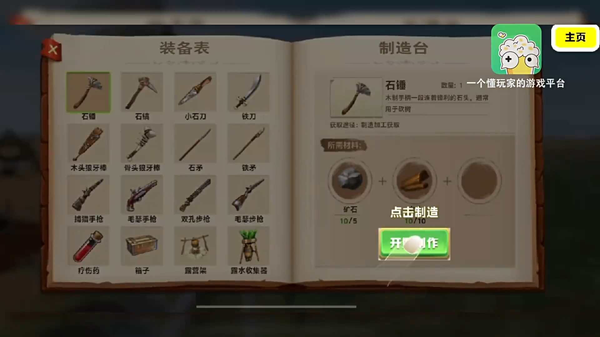 木筏求生荒岛求生