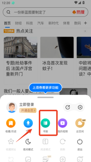 360浏览器手机版
