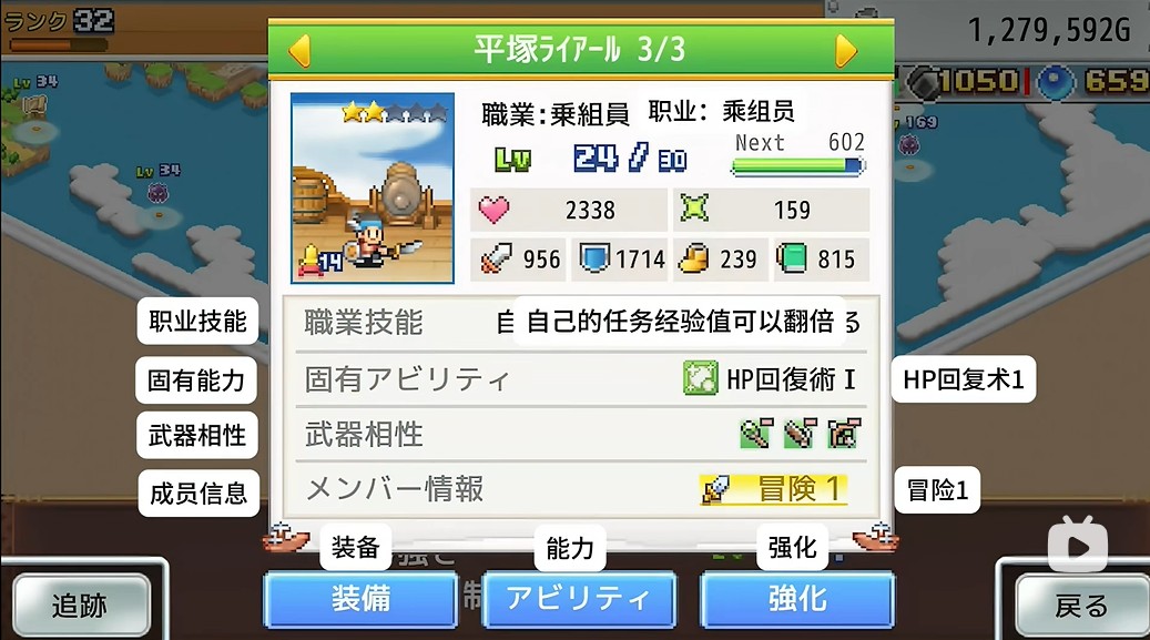飞空艇探险物语中文版