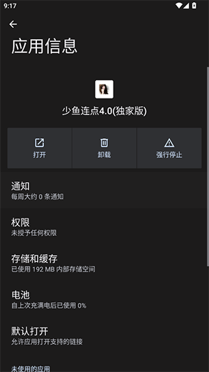 少鱼连点4.0