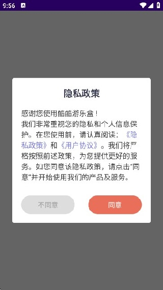 酷酷游戏攻略