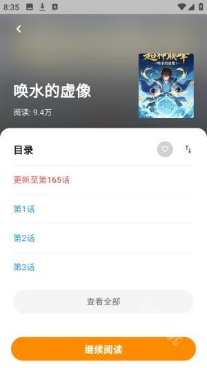 小蘑菇漫画