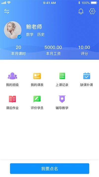 小沐助教