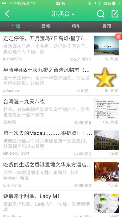 大村旅行