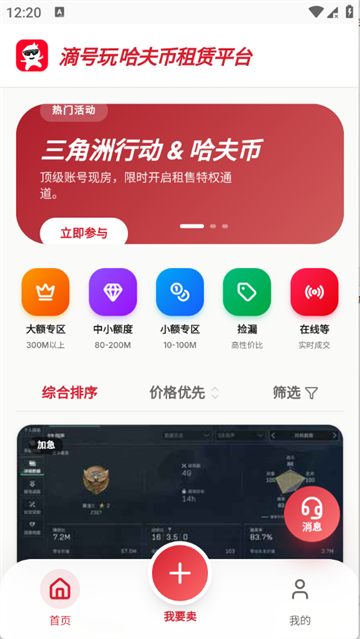 滴号玩