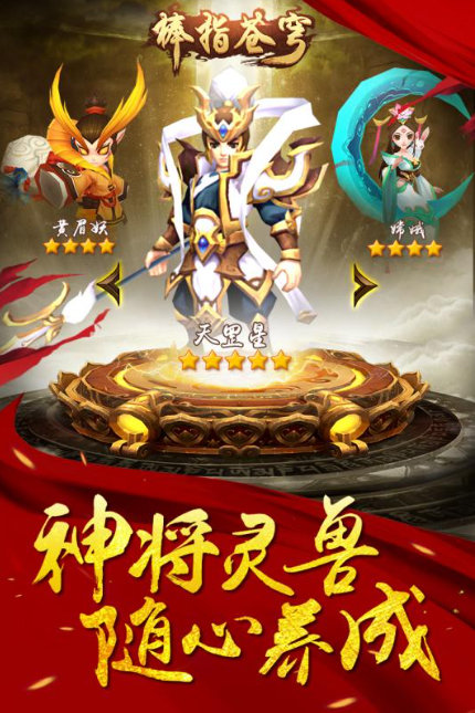 棒指苍穹