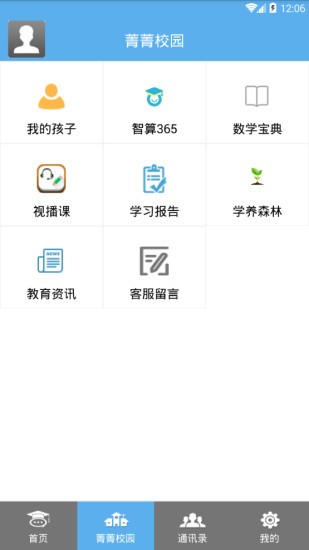 明博众教智算365