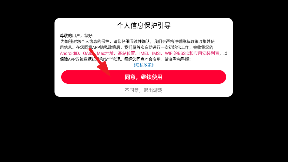 无敌飙速