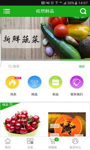崧然鲜品