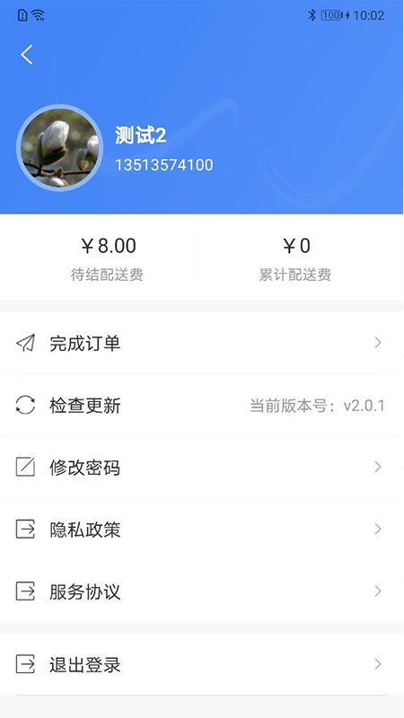 小慧快送