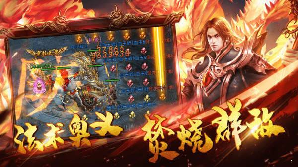 烈焰无双