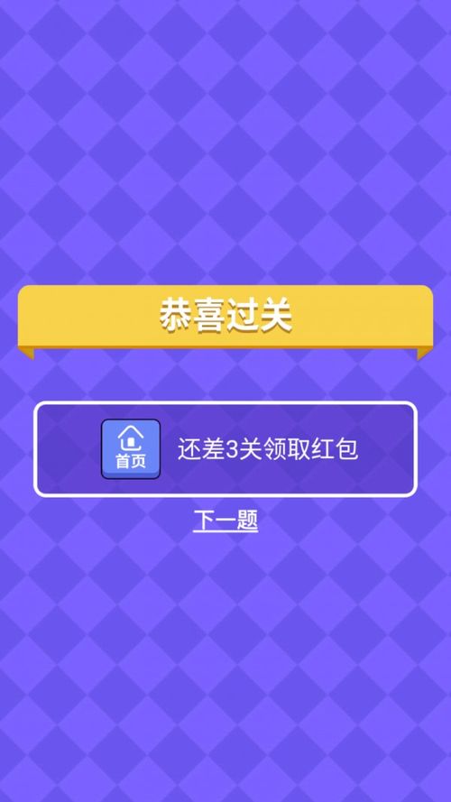 猜歌小超人2