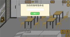 小咖啡店故事