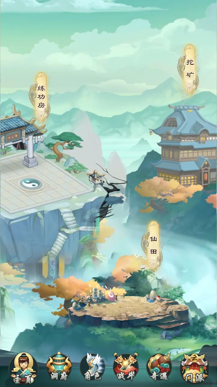 不如修仙